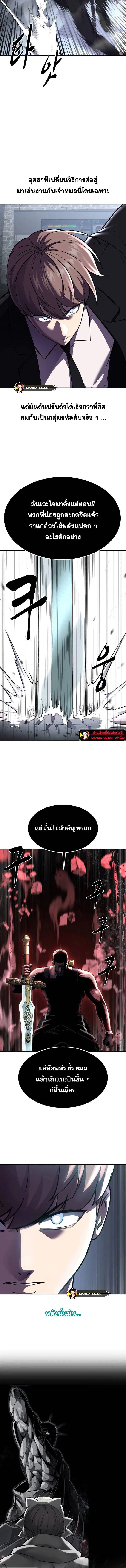 The Boy of Death ตอนที่ 219 หน้า 7