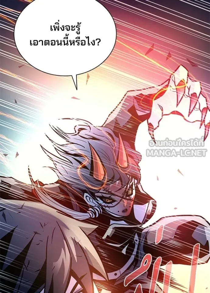 Villain to Kill ตอนที่ 211 หน้า 45