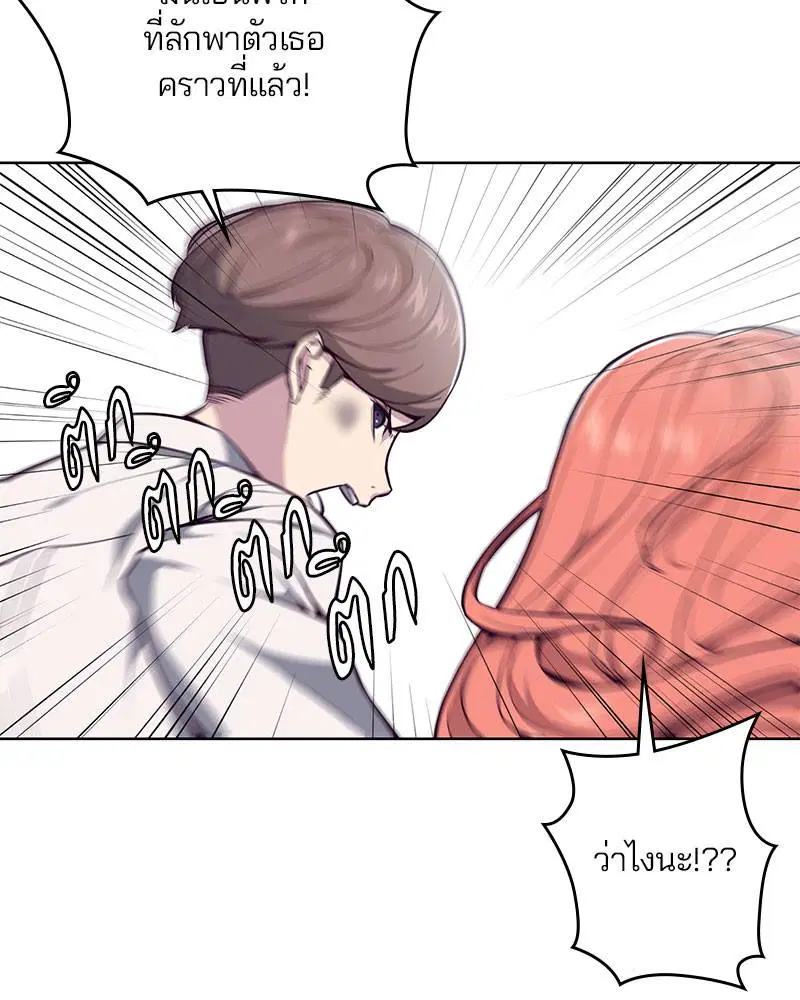 The Boy of Death ตอนที่ 37 หน้า 33