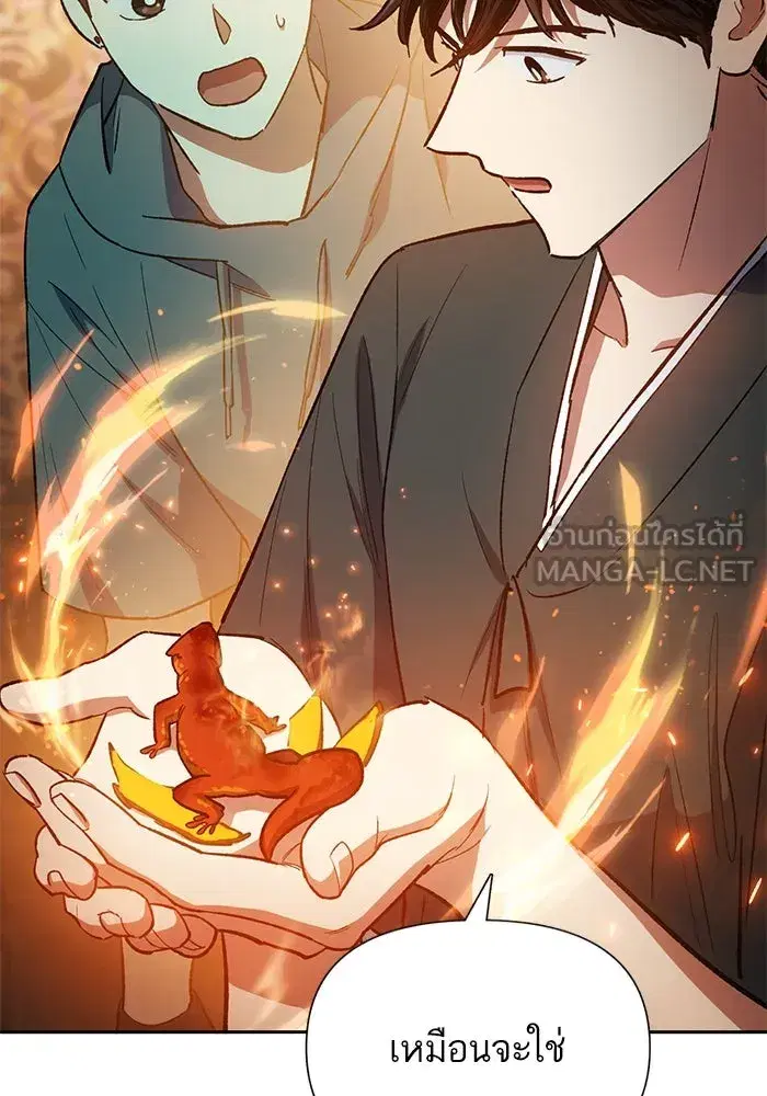 The S-Classes That I Raised (My S-Class Hunters) ตอนที่ 79 หน้า 99