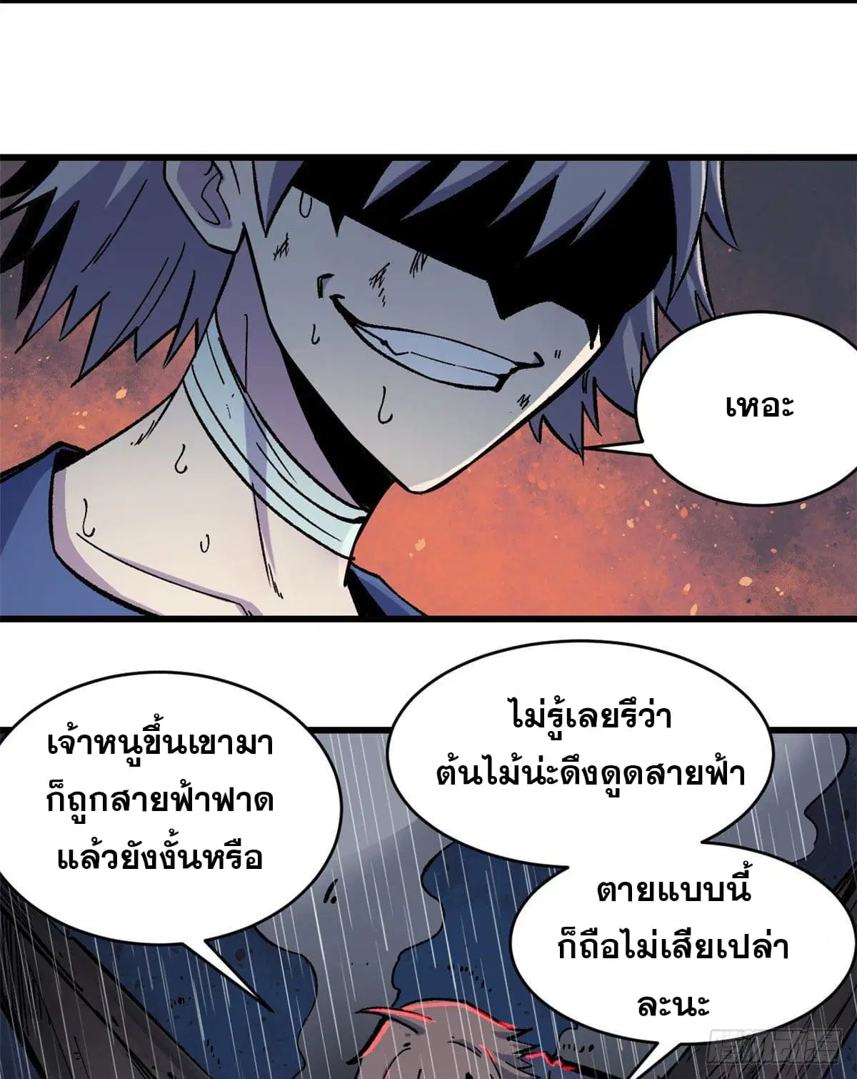 All Hail the Sect Leader ตอนที่ 49 หน้า 24