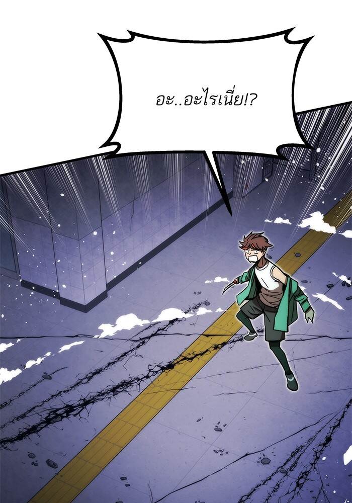 Ultra Alter แอ็กรองสตรองโคตร ตอนที่ 94 หน้า 165