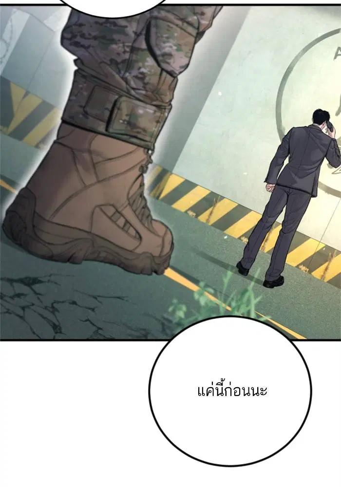 Manager Kim ตอนที่ 124 หน้า 198