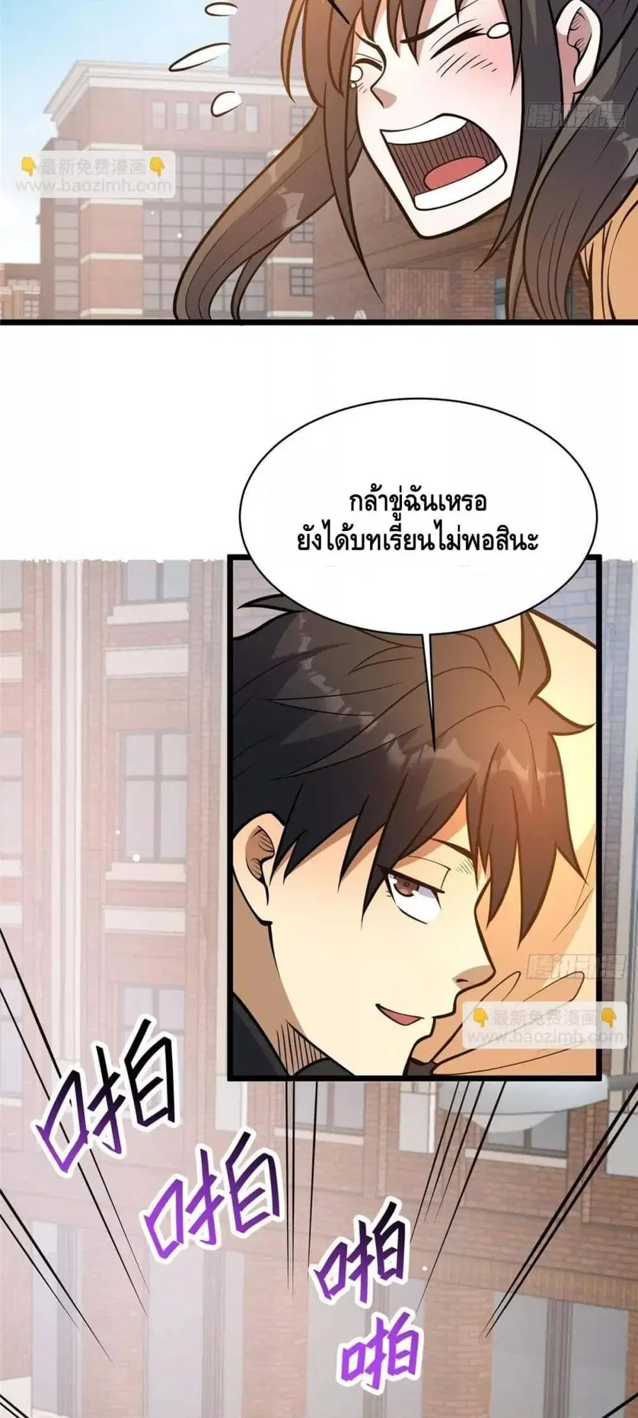 The Best Medical god in the city ตอนที่ 186 หน้า 25