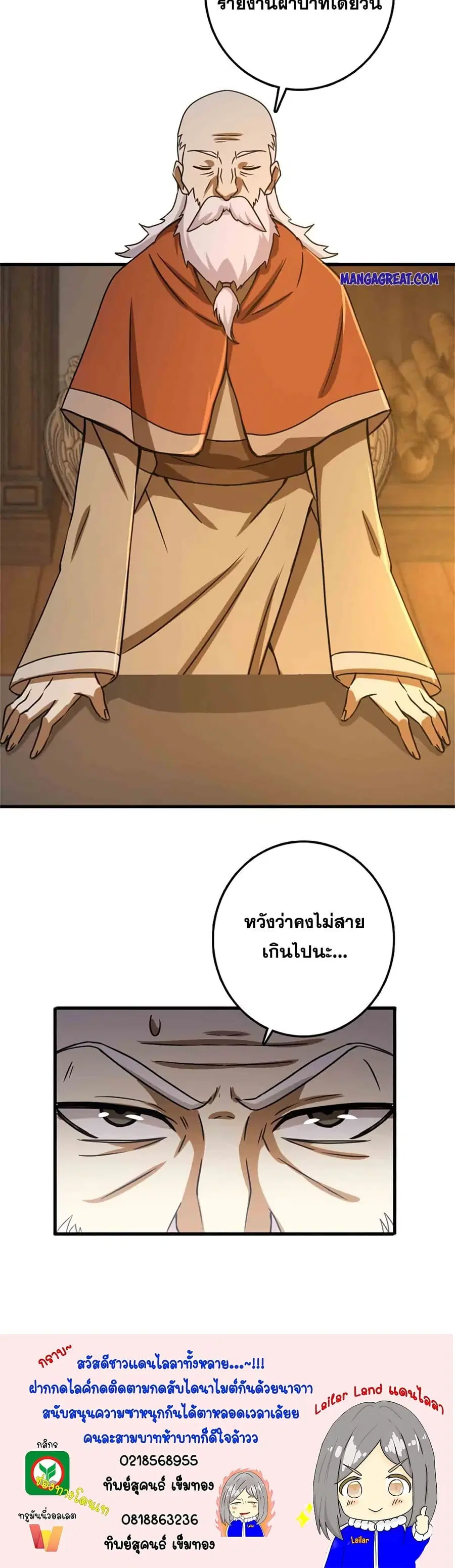 Release That Witch ตอนที่ 344 หน้า 25