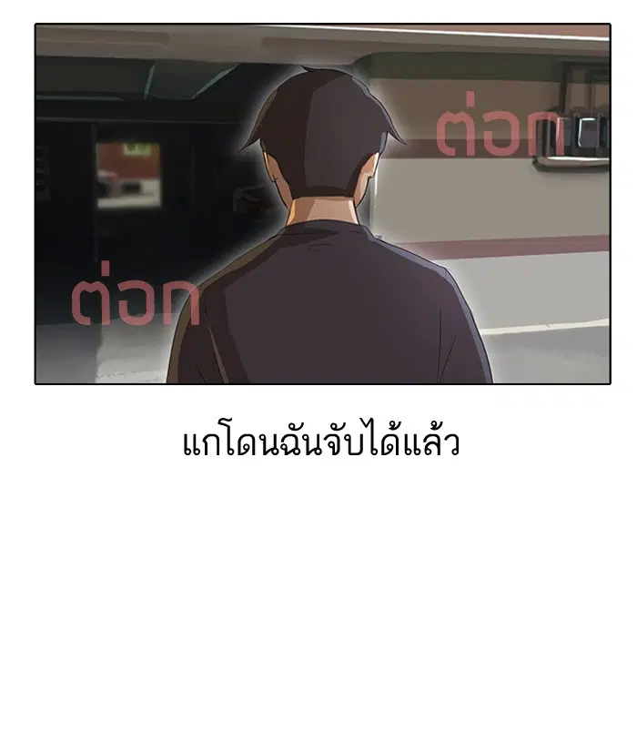 Random Chat ตอนที่ 10 หน้า 63