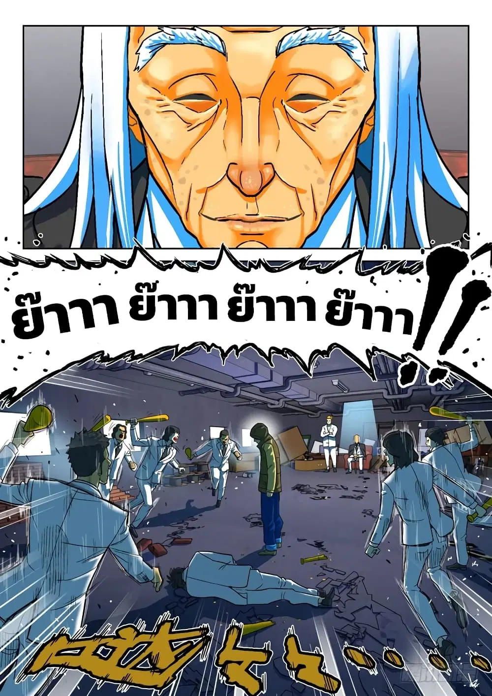Private Hero ตอนที่ 56 หน้า 7