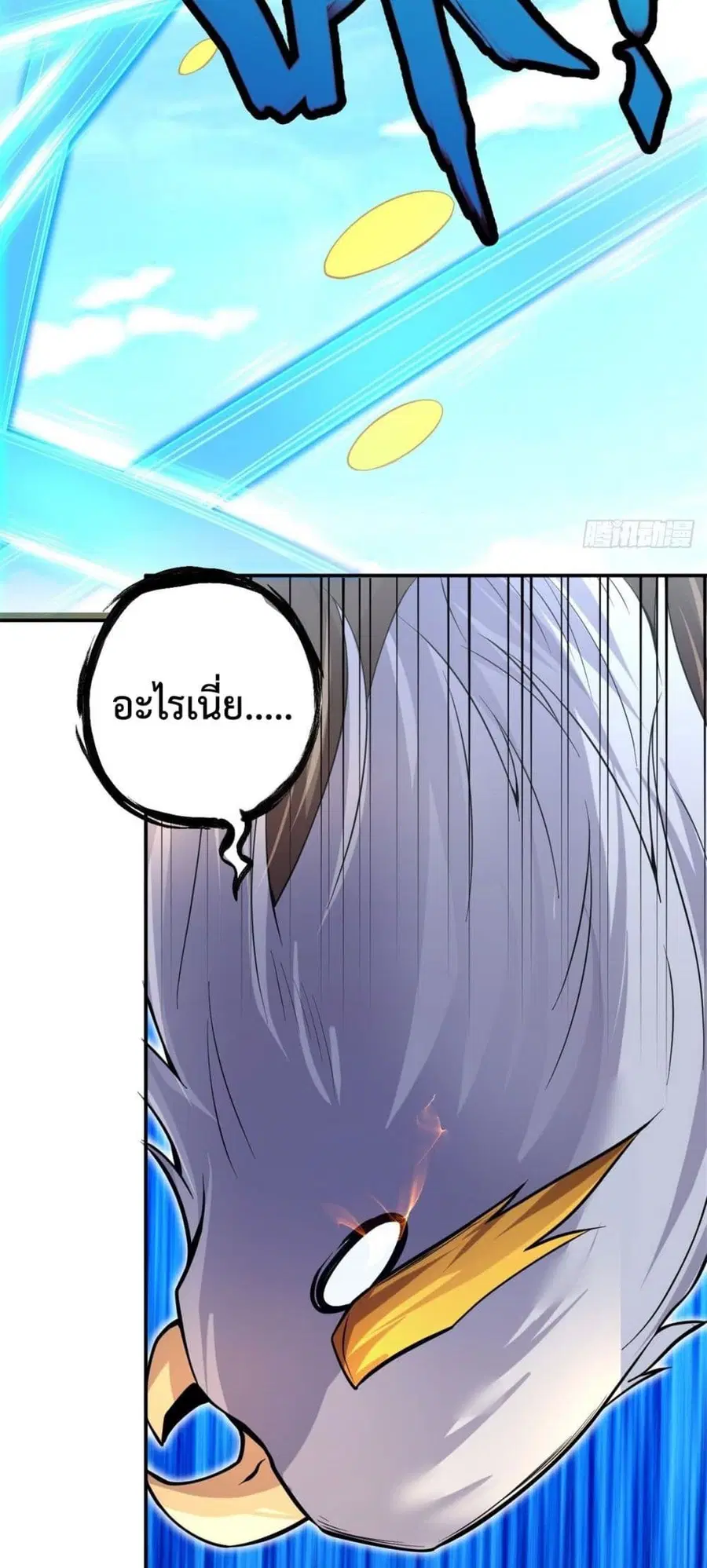 I Can Become A Sword God ตอนที่ 6 หน้า 7