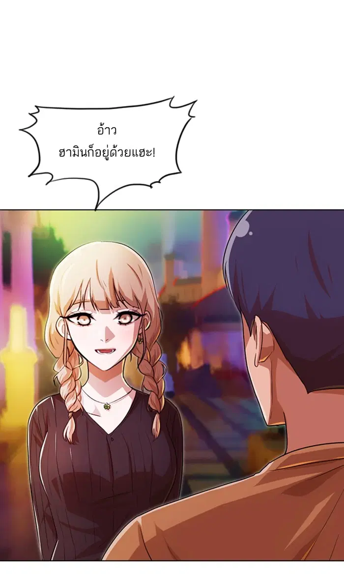 Random Chat ตอนที่ 97 หน้า 63