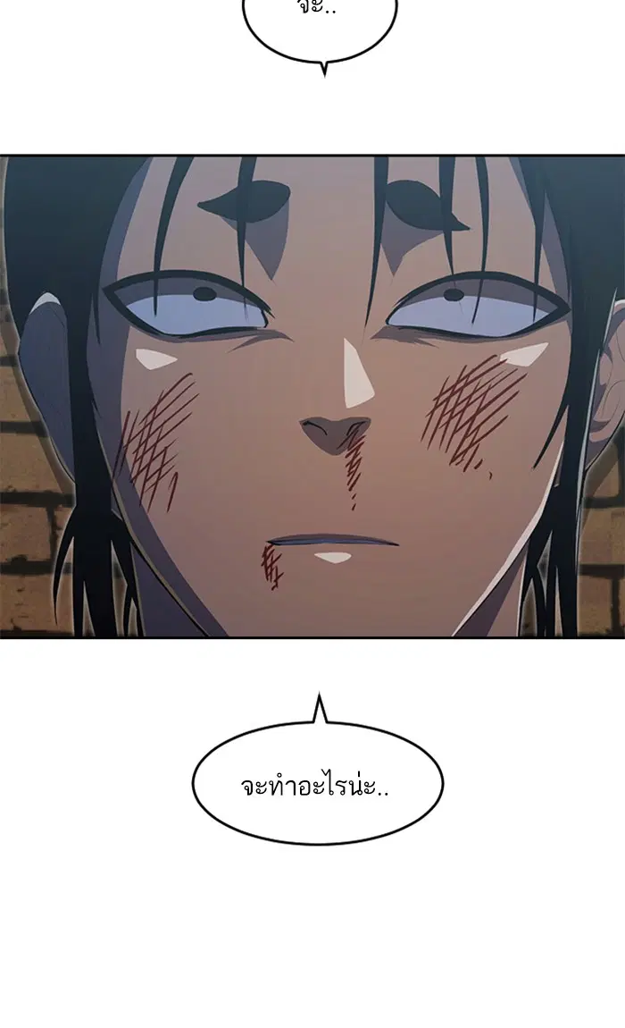 Random Chat ตอนที่ 225 หน้า 140