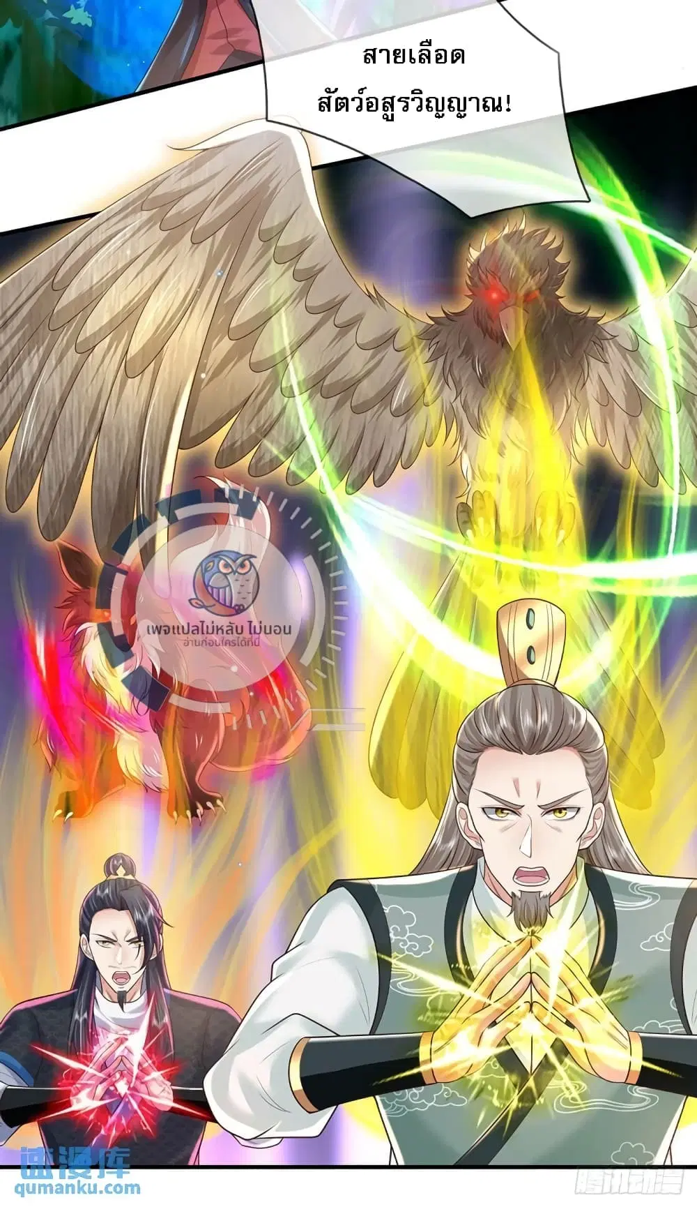 Royal God of War, Rising Dragon ตอนที่ 209 หน้า 12