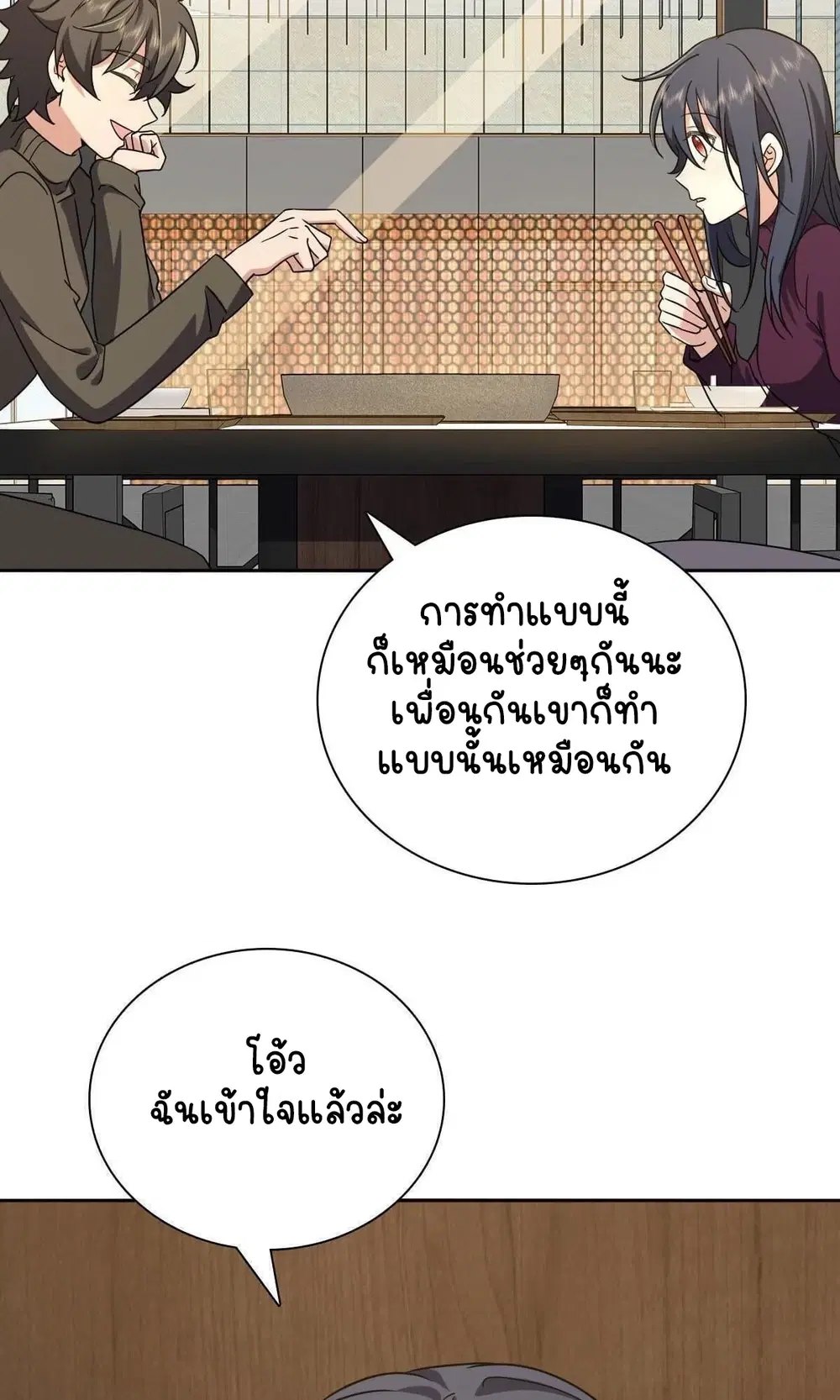 My Wife Is From a Thousand Years Ago ตอนที่ 48 หน้า 46