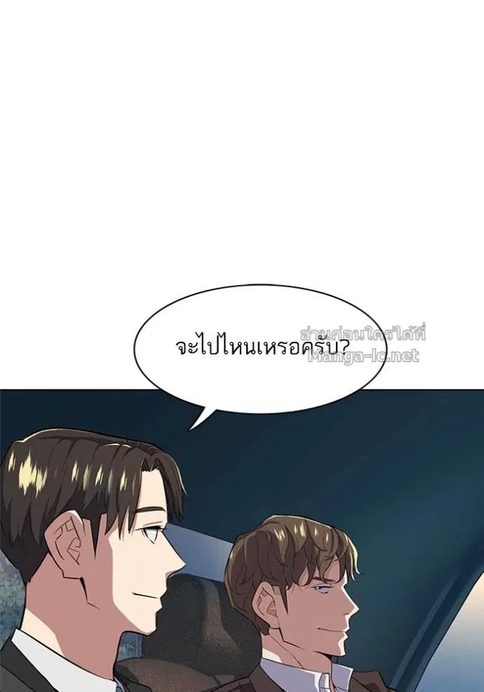 Reborn Rich ตอนที่ 16 หน้า 92