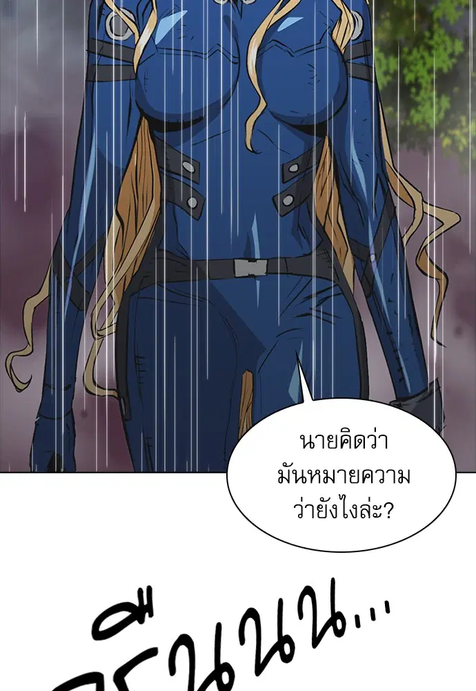Seoul Station Druid ตอนที่ 28 หน้า 117