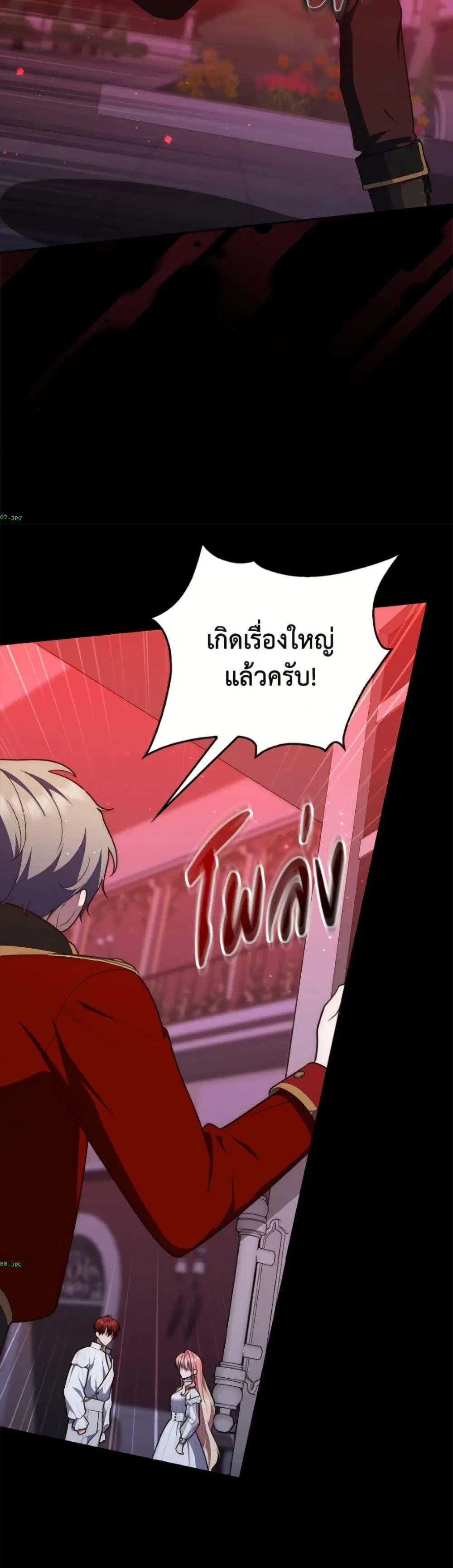 A Princess Who Reads Fortune ตอนที่ 133 หน้า 39