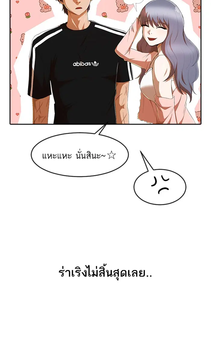 Random Chat ตอนที่ 227 หน้า 63