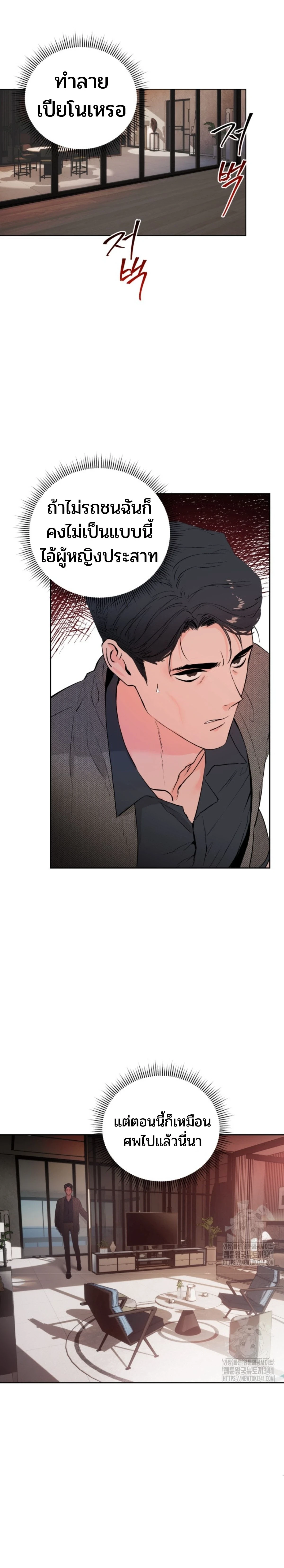 My X Daddy – มาย เอ็กซ์ แดดดี้ ตอนที่ 2 หน้า 23