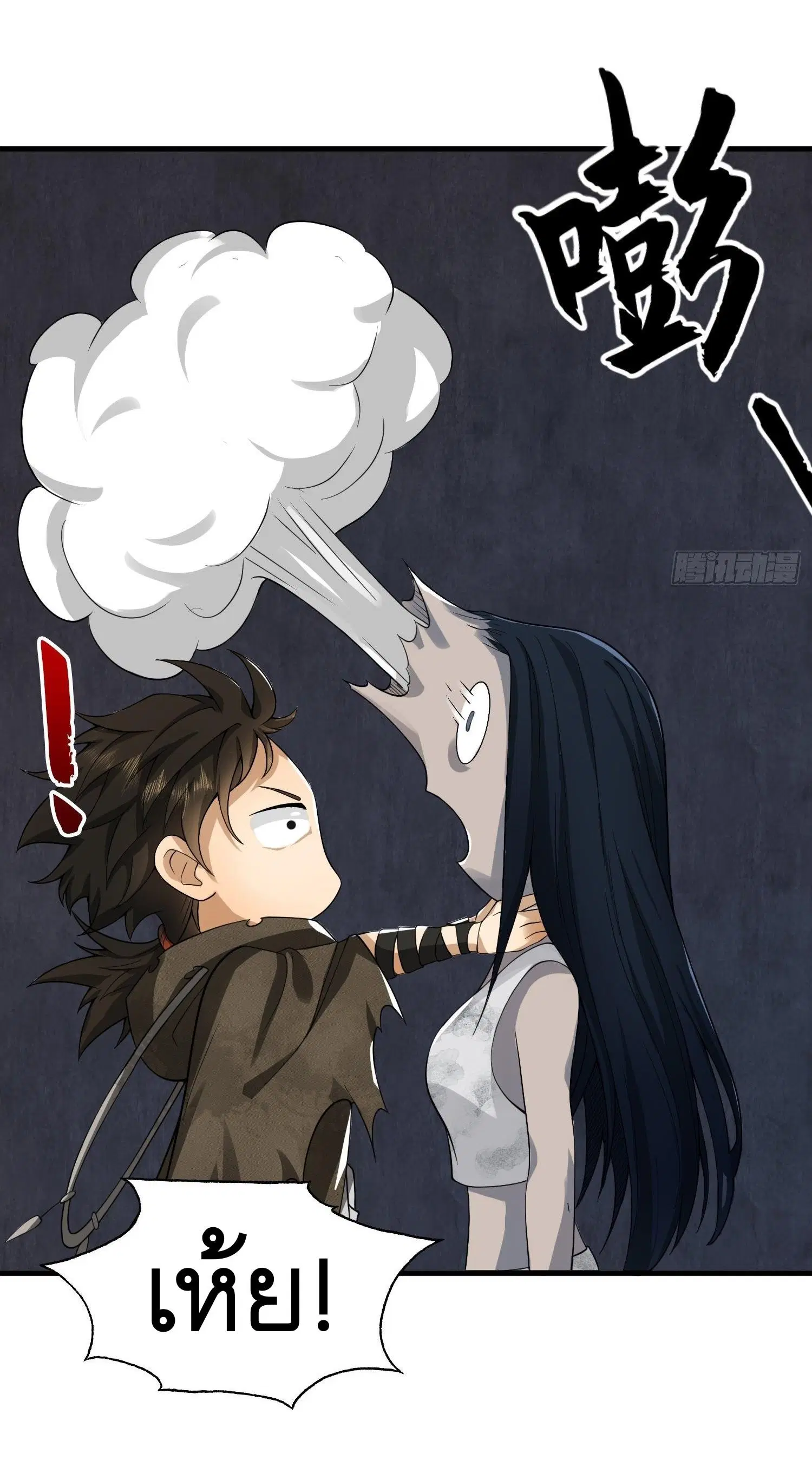 The First Order ตอนที่ 36 หน้า 30