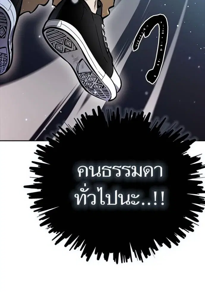 Tower of God ตอนที่ 637 หน้า 79