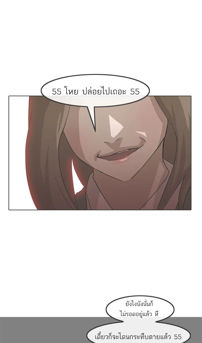 Random Chat ตอนที่ 186 หน้า 23