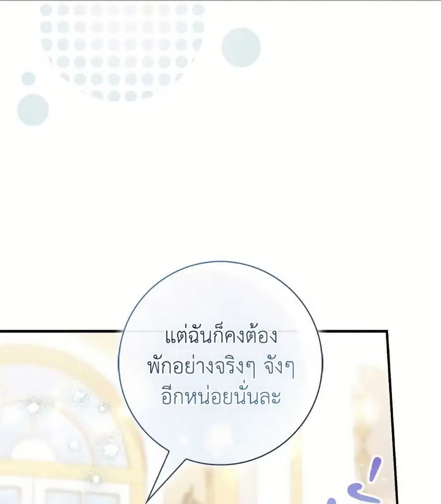 Fortune-Telling Lady ตอนที่ 96 หน้า 41