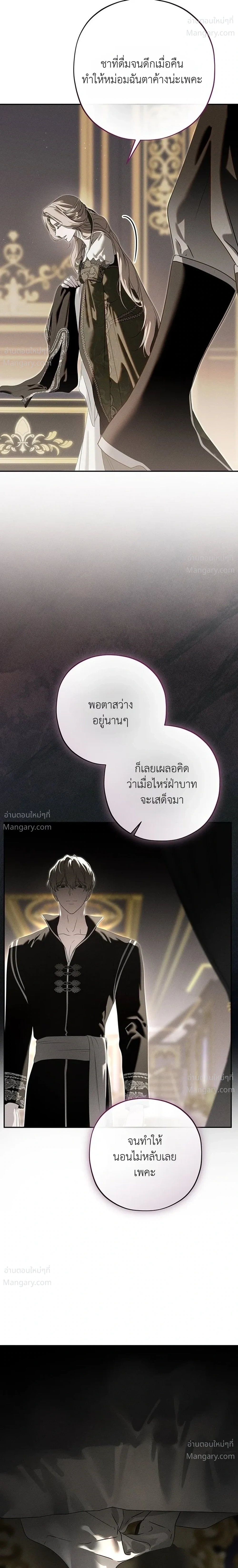 About Things That Haven’t Occurred Yet – แด่เรื่องราวที่ยังไม่เกิดขึ้น ตอนที่ 7 หน้า 7