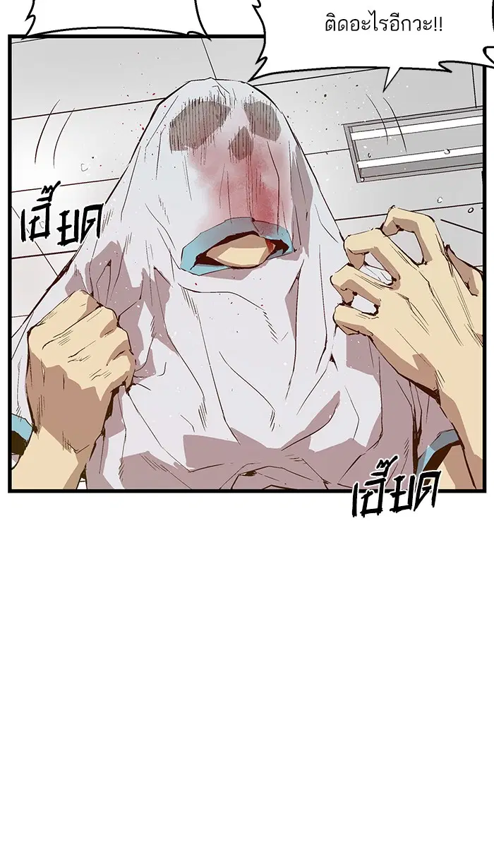 Weak Hero ตอนที่ 35 หน้า 36