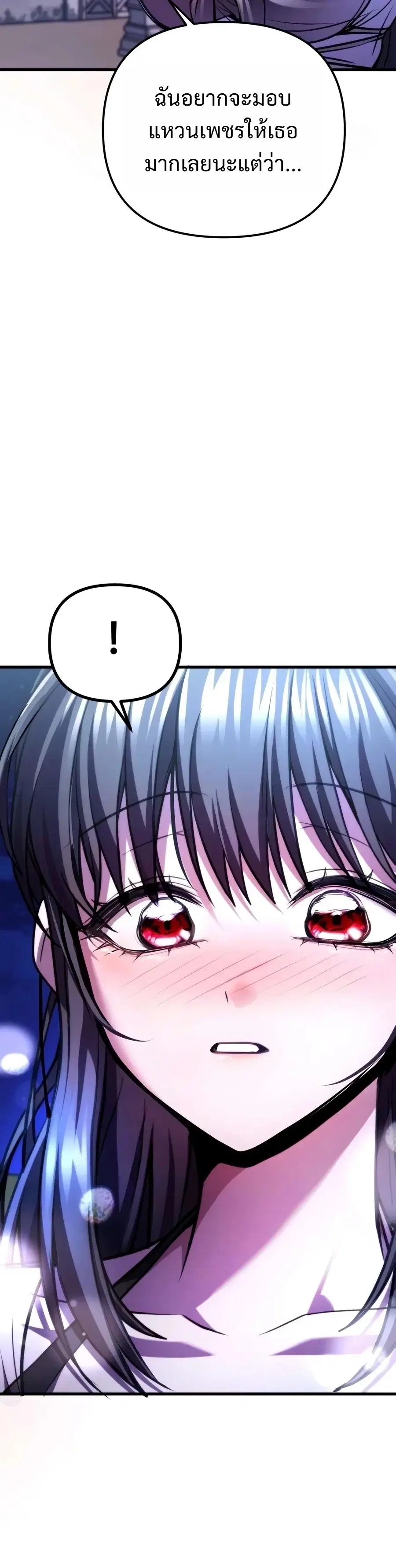 My Dragon Girlfriend Has Returned – แฟนสาวมังกรกลับมาแล้ว ตอนที่ 8 หน้า 30