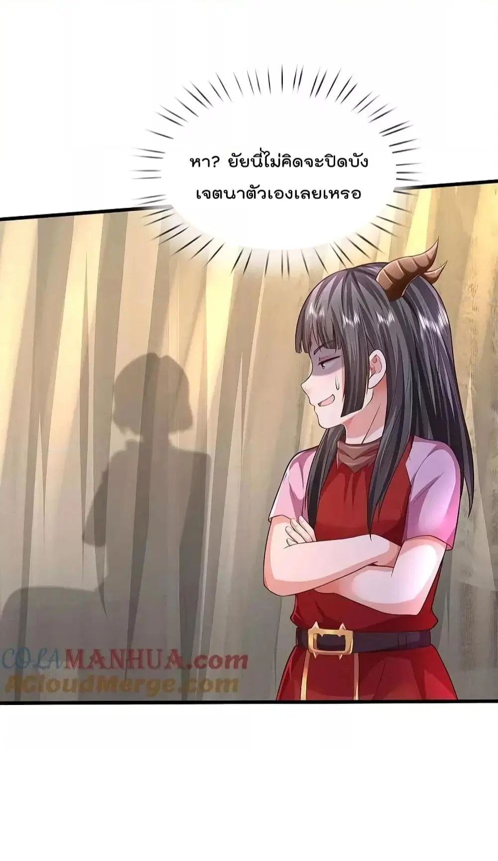 I’m the Great Immortal ตอนที่ 559 หน้า 18