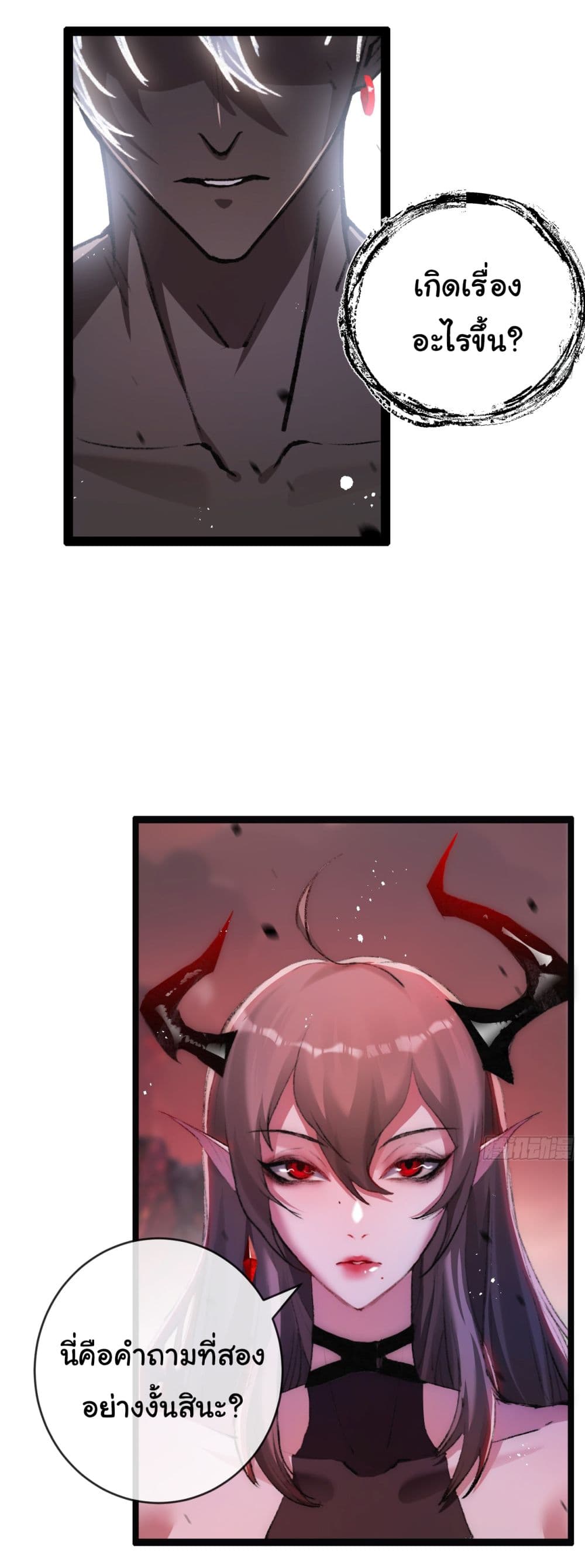 Moon Slayer (I’m The Boss in Magic Moon) ตอนที่ 12 หน้า 4