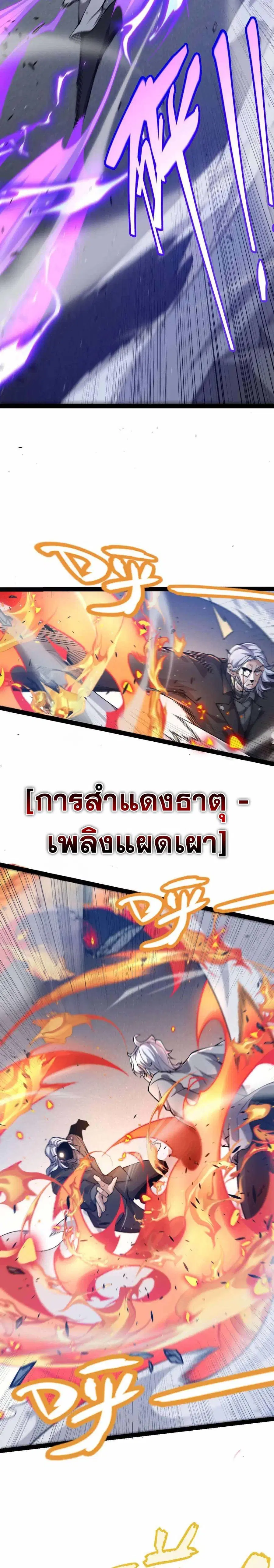 The Game That I Came From ตอนที่ 226 หน้า 14