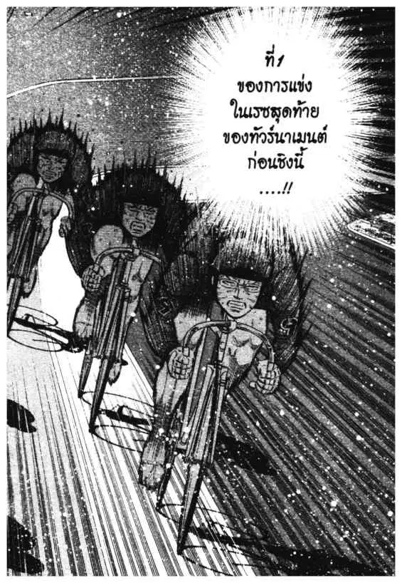 Odds GP! ตอนที่ 180 หน้า 19