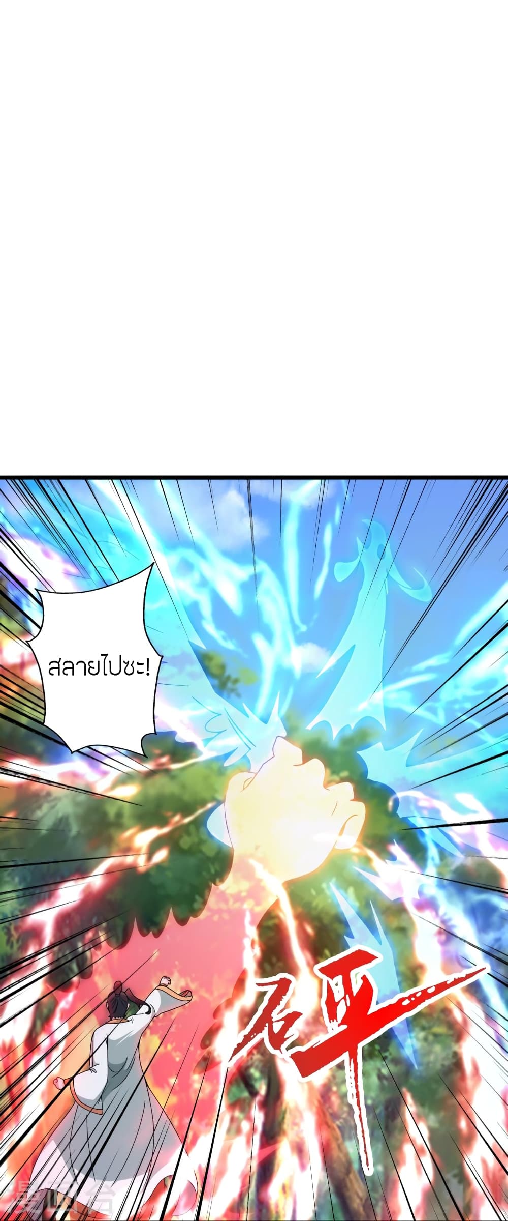 Banished Disciple’s Counterattack ราชาอมตะผู้ถูกขับไล่ ตอนที่ 448 หน้า 73