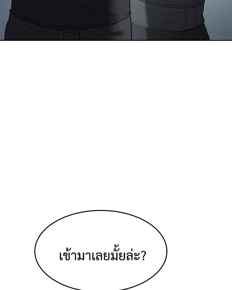 Baek XX ตอนที่ 94 หน้า 200