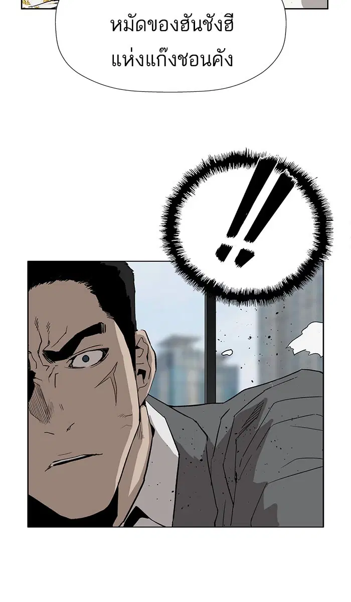 Weak Hero ตอนที่ 176 หน้า 52