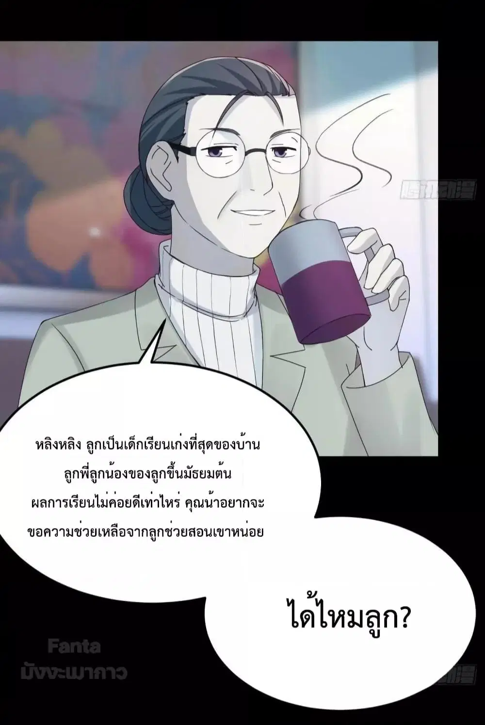 My Twin Girlfriends Loves Me So Much ตอนที่ 183 หน้า 20