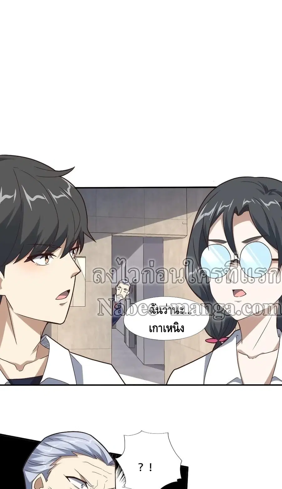 High Energy Strikes ตอนที่ 183 หน้า 30