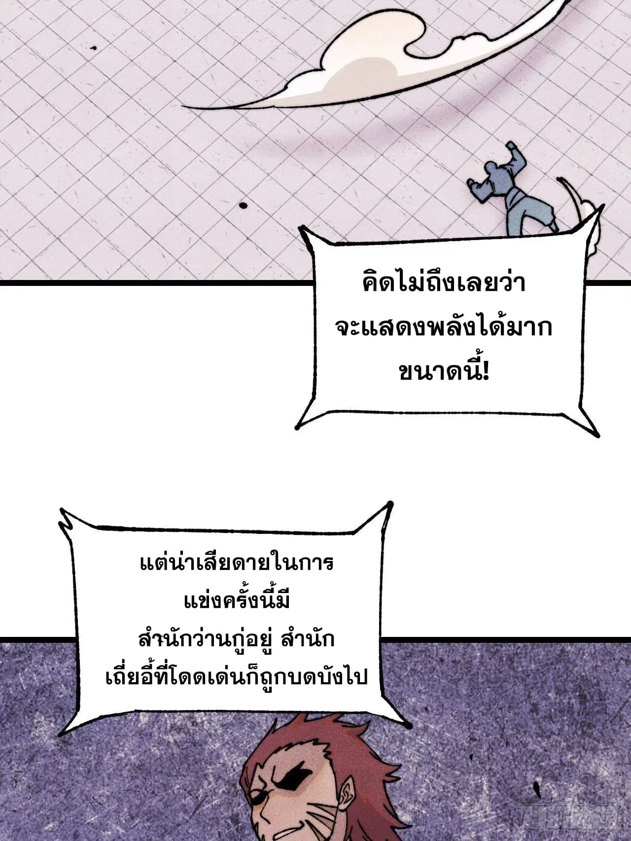All Hail the Sect Leader ตอนที่ 375 หน้า 35