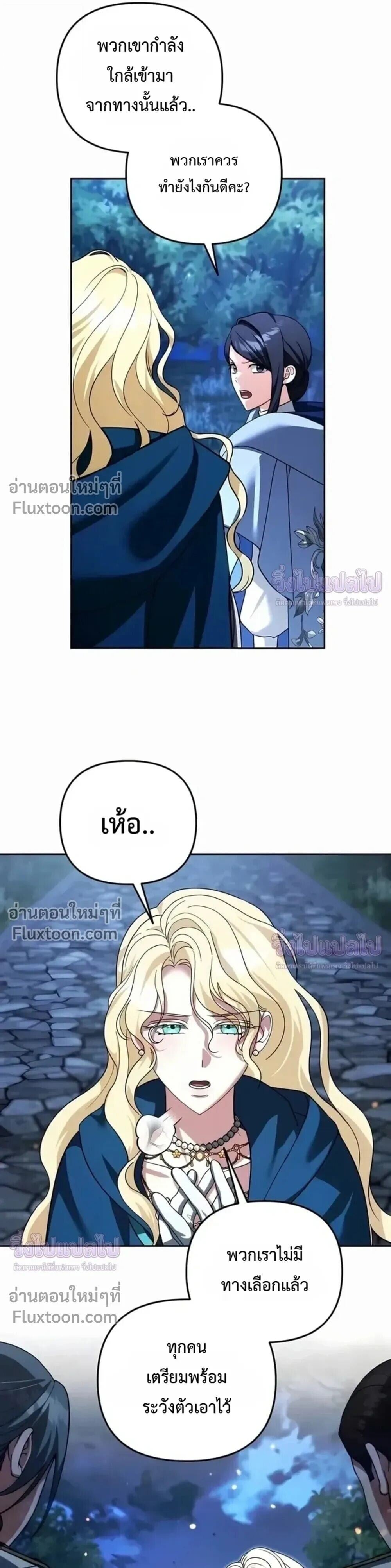 Sovereign of the Infinite Clones ร่างโคลนของฉันกำลังกลายเป็นตำนาน ตอนที่ 77 หน้า 17