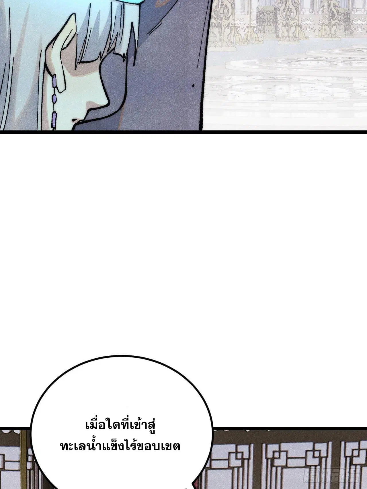 All Hail the Sect Leader ตอนที่ 304 หน้า 29