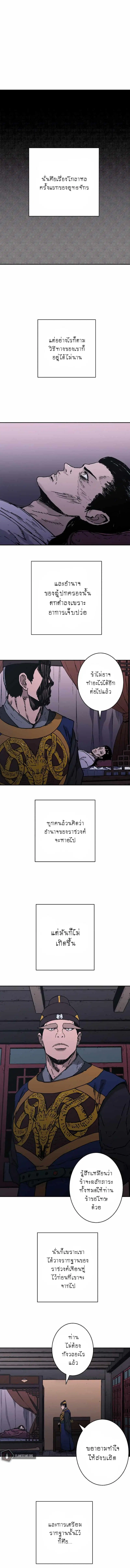 Peerless Dad ตอนที่ 198 หน้า 4
