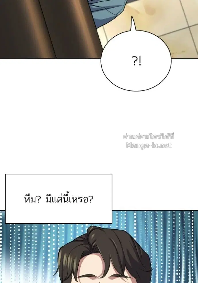 Reborn Rich ตอนที่ 183 หน้า 118