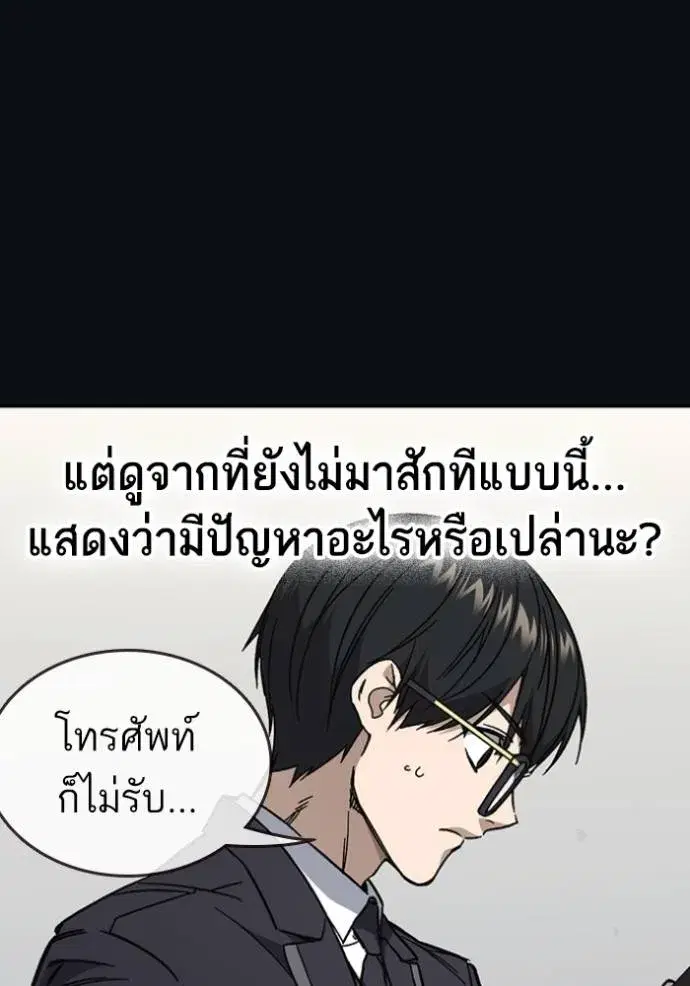 Study Group ตอนที่ 244 หน้า 13