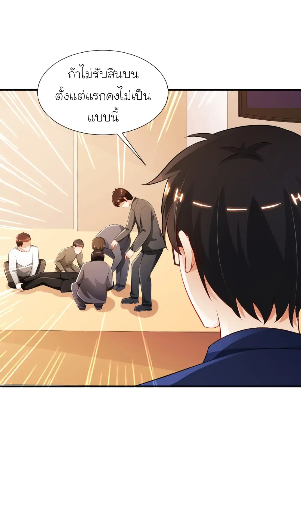 The Strongest Peach Blossom ตอนที่ 94 หน้า 30