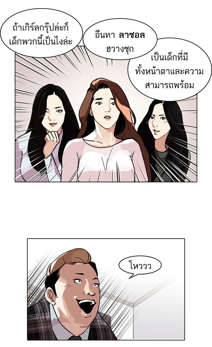 Lookism ตอนที่ 101 หน้า 27