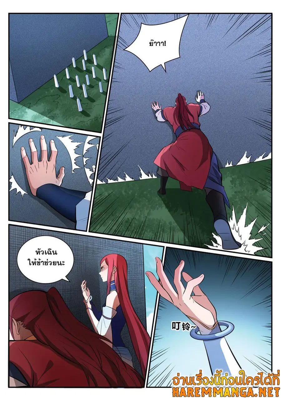 Bailian Chengshen ตอนที่ 399 หน้า 5