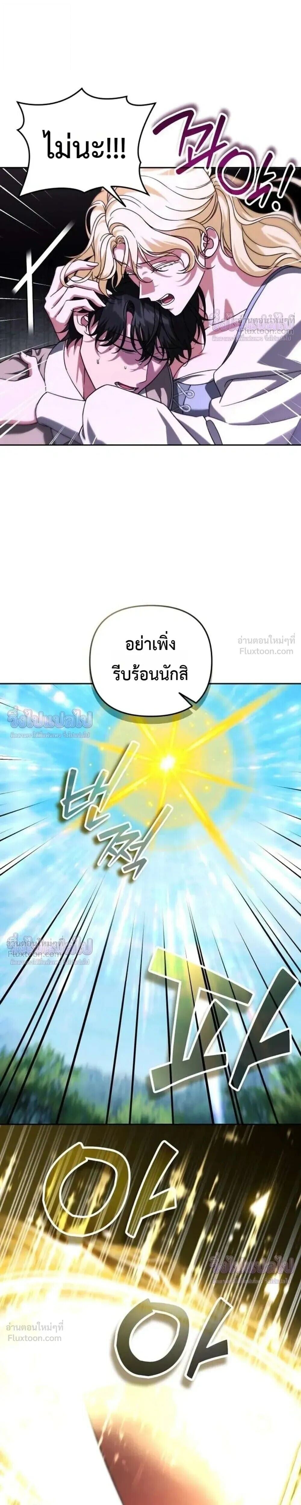 Sovereign of the Infinite Clones ร่างโคลนของฉันกำลังกลายเป็นตำนาน ตอนที่ 91 หน้า 7