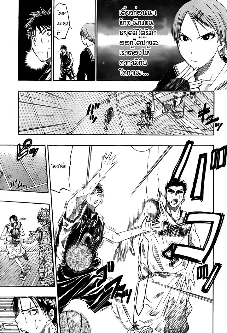 Kuroko no Basuke ตอนที่ 31 หน้า 11