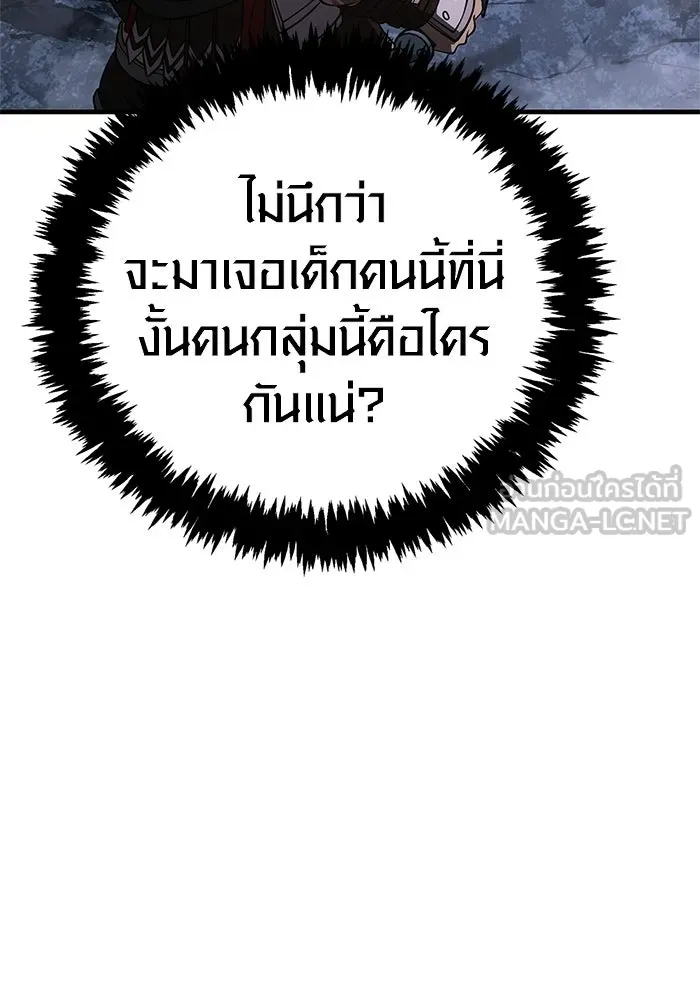 Surviving the Game as a Barbarian เอาชีวิตรอดในเกมฉบับคนเถื่อน ตอนที่ 137 หน้า 120