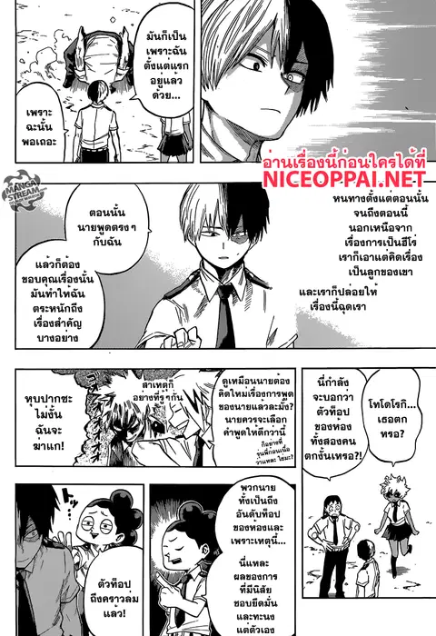 Boku no Hero Academia ตอนที่ 114 หน้า 6